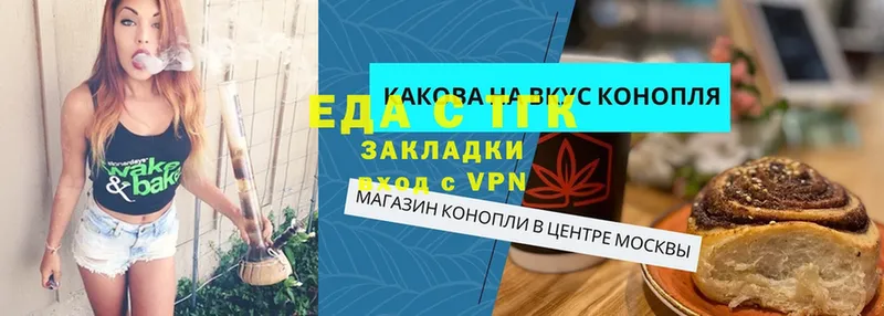 Canna-Cookies марихуана  как найти наркотики  Сорочинск 