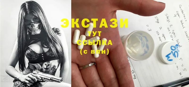 Ecstasy 250 мг  Сорочинск 