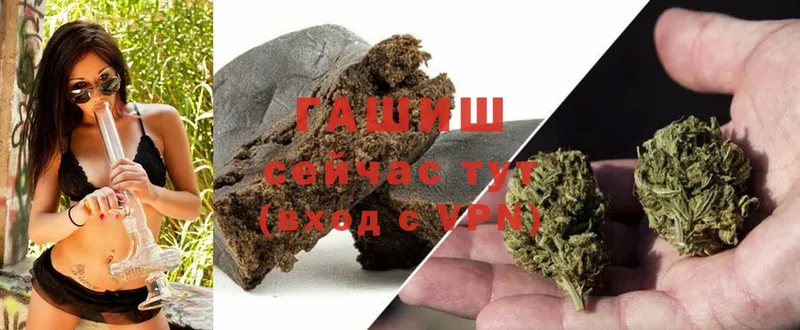 ГАШИШ hashish  Сорочинск 